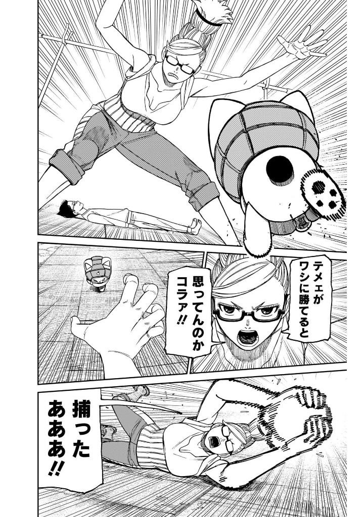 ダンダダン 15 - dan da dan 15 - Ảnh 11