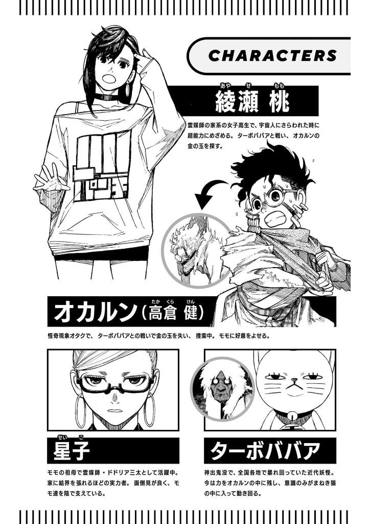 ダンダダン 15 - dan da dan 15 - Ảnh 5