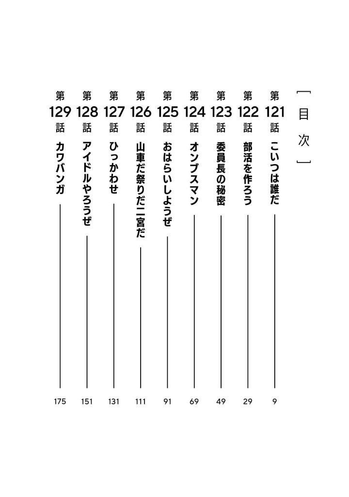 ダンダダン 15 - dan da dan 15 - Ảnh 7