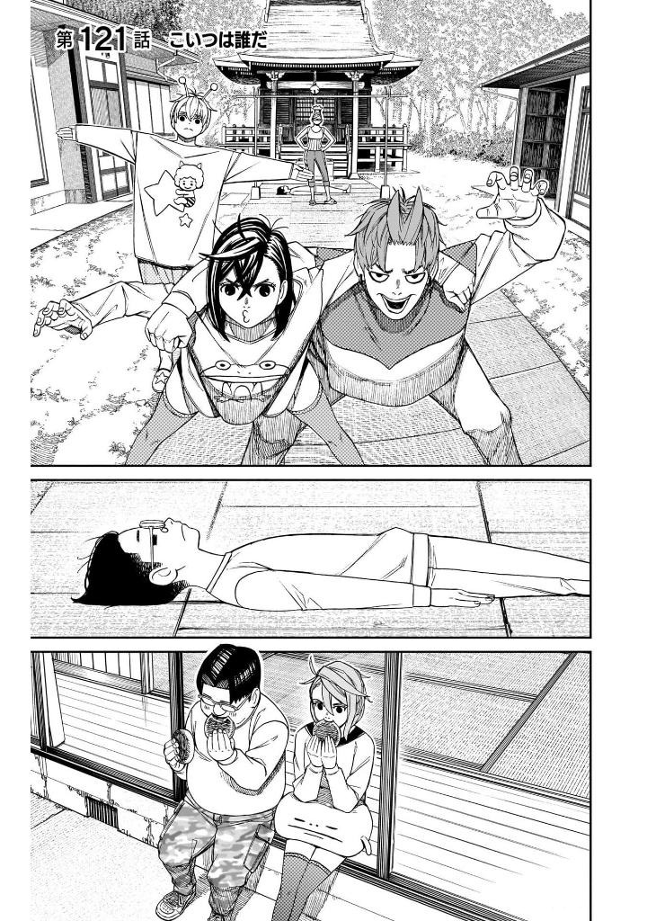 ダンダダン 15 - dan da dan 15 - Ảnh 8