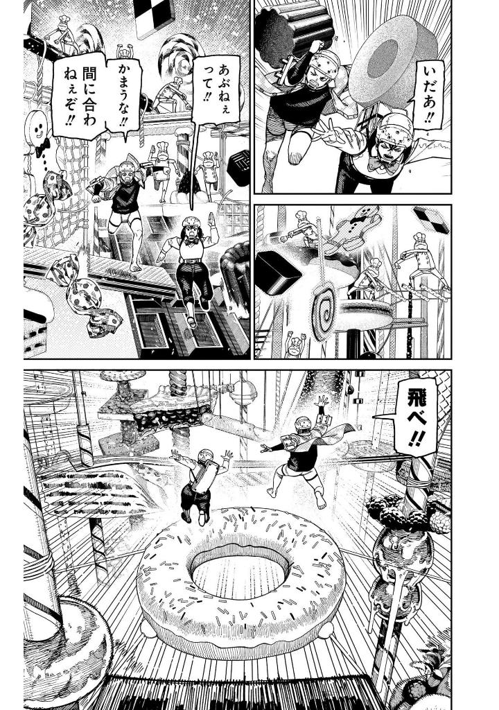 ダンダダン 17 - dan da dan 17 - Ảnh 10