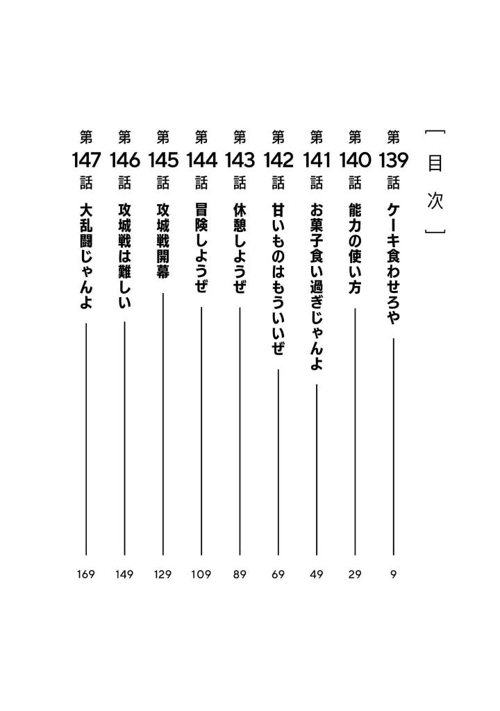 ダンダダン 17 - dan da dan 17 - Ảnh 7