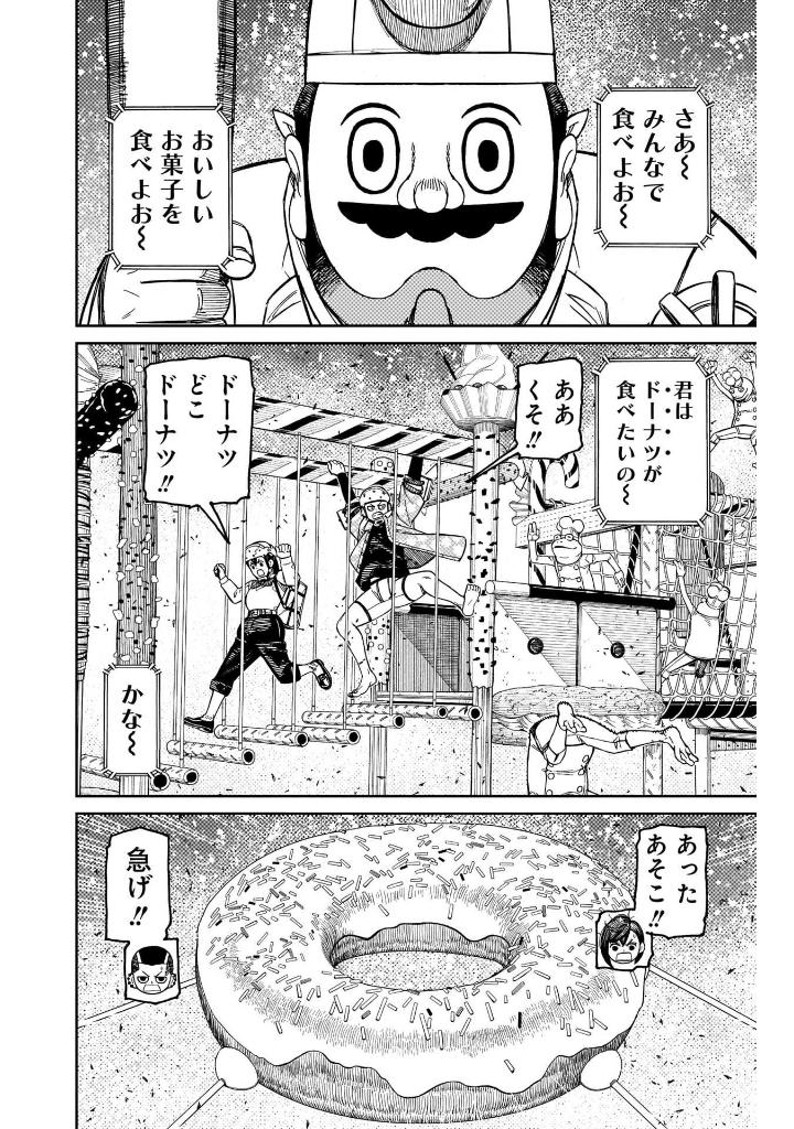 ダンダダン 17 - dan da dan 17 - Ảnh 9