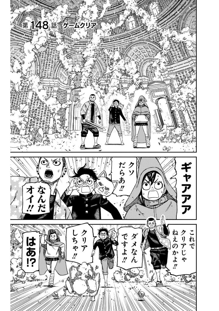 ダンダダン 18 - dandadan 18 - Ảnh 8