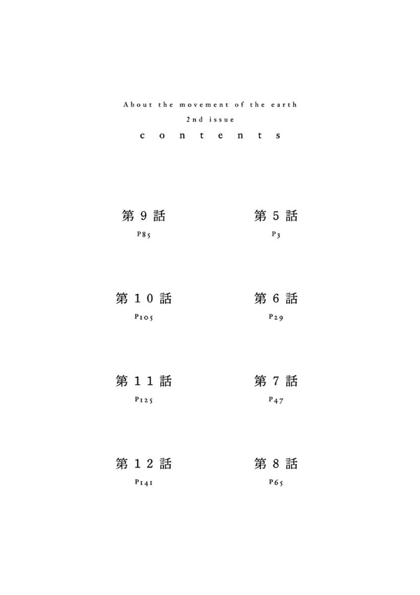 チ。―地球の運動について― 2 - chi. chikyuu no undou ni tsuite 2 - Ảnh 4