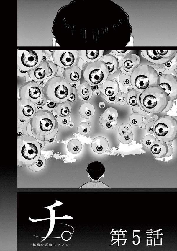 チ。―地球の運動について― 2 - chi. chikyuu no undou ni tsuite 2 - Ảnh 8