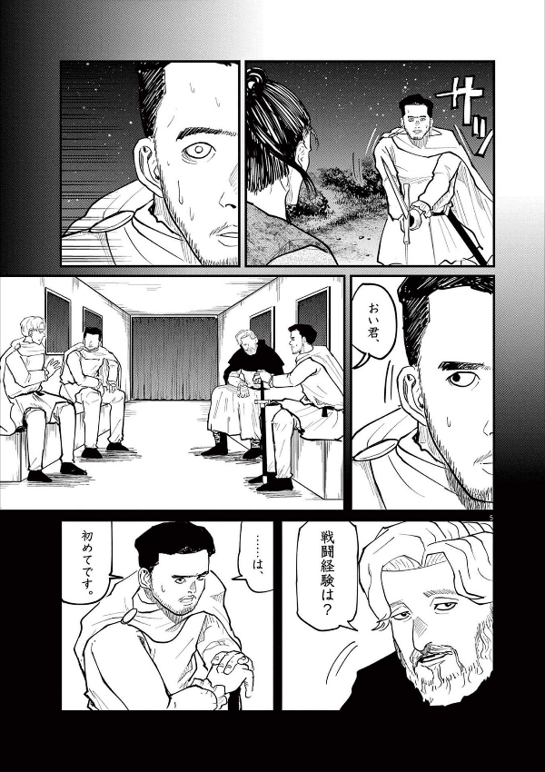 チ。―地球の運動について― 5 - chi. chikyuu no undou ni tsuite 5 - Ảnh 9