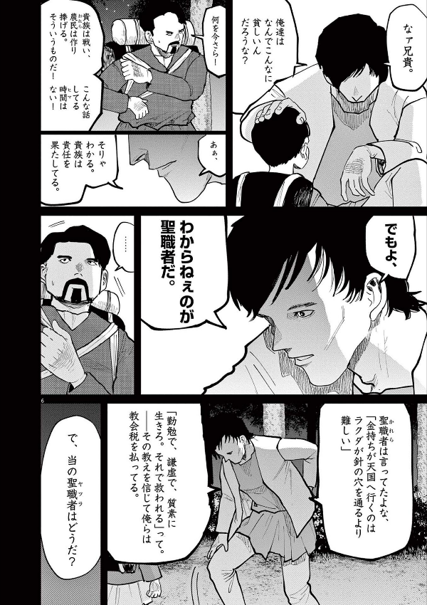 チ。―地球の運動について― 6 - chi . - chikyuu no undou ni tsuite 6 - Ảnh 10