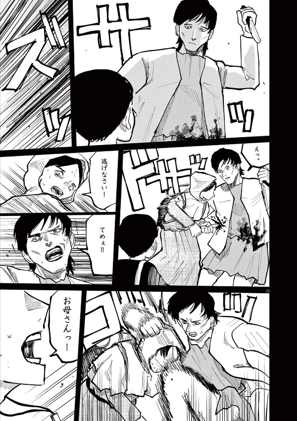 チ。―地球の運動について― 6 - chi . - chikyuu no undou ni tsuite 6 - Ảnh 15