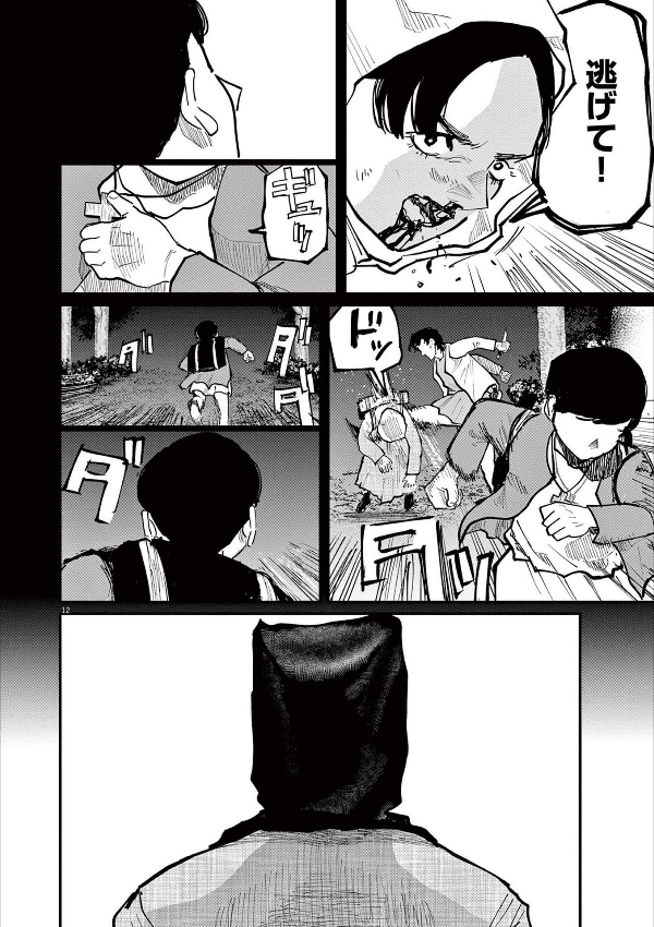 チ。―地球の運動について― 6 - chi . - chikyuu no undou ni tsuite 6 - Ảnh 16