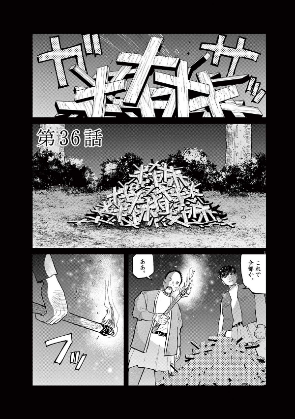 チ。―地球の運動について― 6 - chi . - chikyuu no undou ni tsuite 6 - Ảnh 5