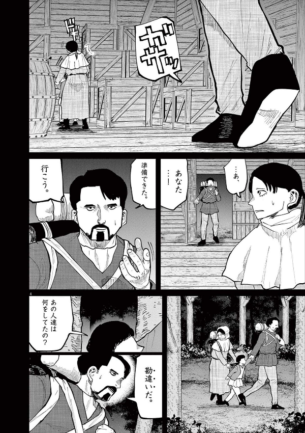 チ。―地球の運動について― 6 - chi . - chikyuu no undou ni tsuite 6 - Ảnh 8