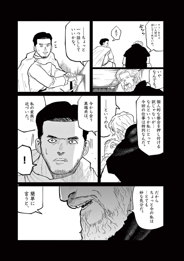 チ。―地球の運動について― 7 - chi. chikyuu no undou ni tsuite 7 - Ảnh 10