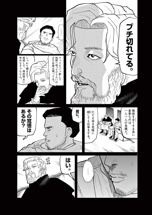 チ。―地球の運動について― 7 - chi. chikyuu no undou ni tsuite 7 - Ảnh 11