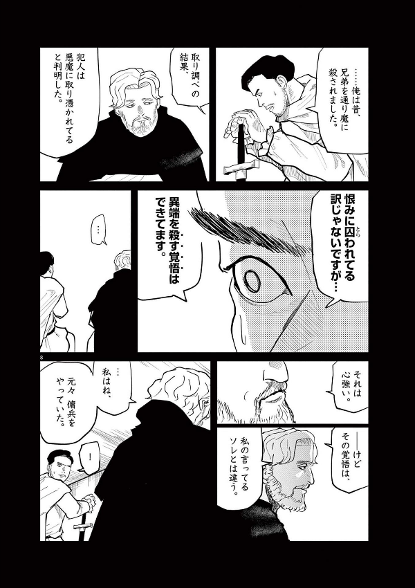 チ。―地球の運動について― 7 - chi. chikyuu no undou ni tsuite 7 - Ảnh 12