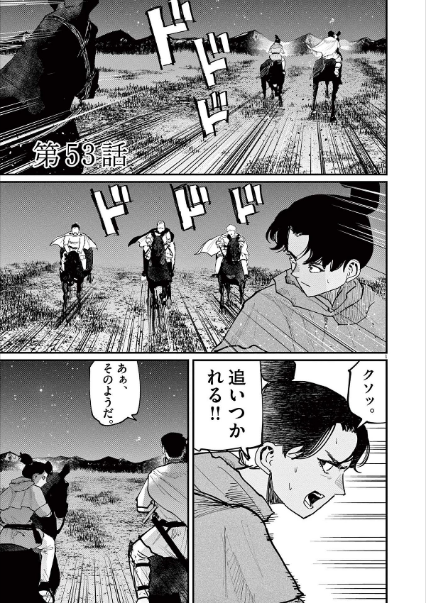 チ。―地球の運動について― 8 - chi. chikyuu no undou ni tsuite 8 - Ảnh 5