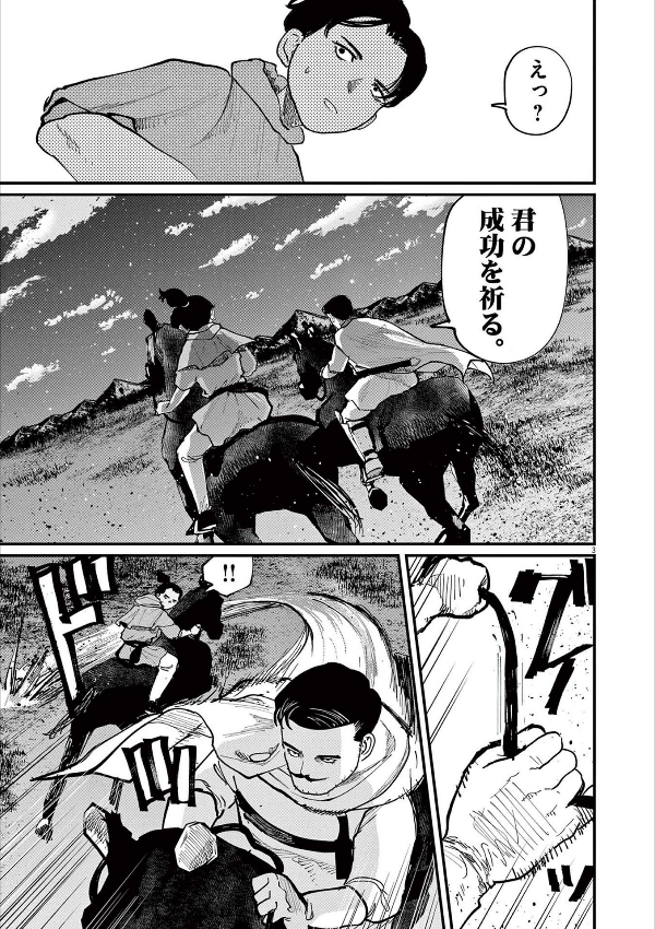 チ。―地球の運動について― 8 - chi. chikyuu no undou ni tsuite 8 - Ảnh 7