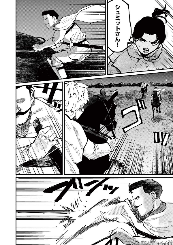 チ。―地球の運動について― 8 - chi. chikyuu no undou ni tsuite 8 - Ảnh 8