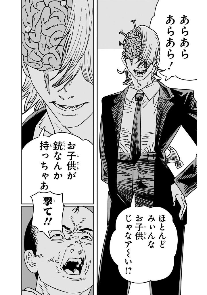 チェンソーマン 17 - chainsaw man 17 - Ảnh 10