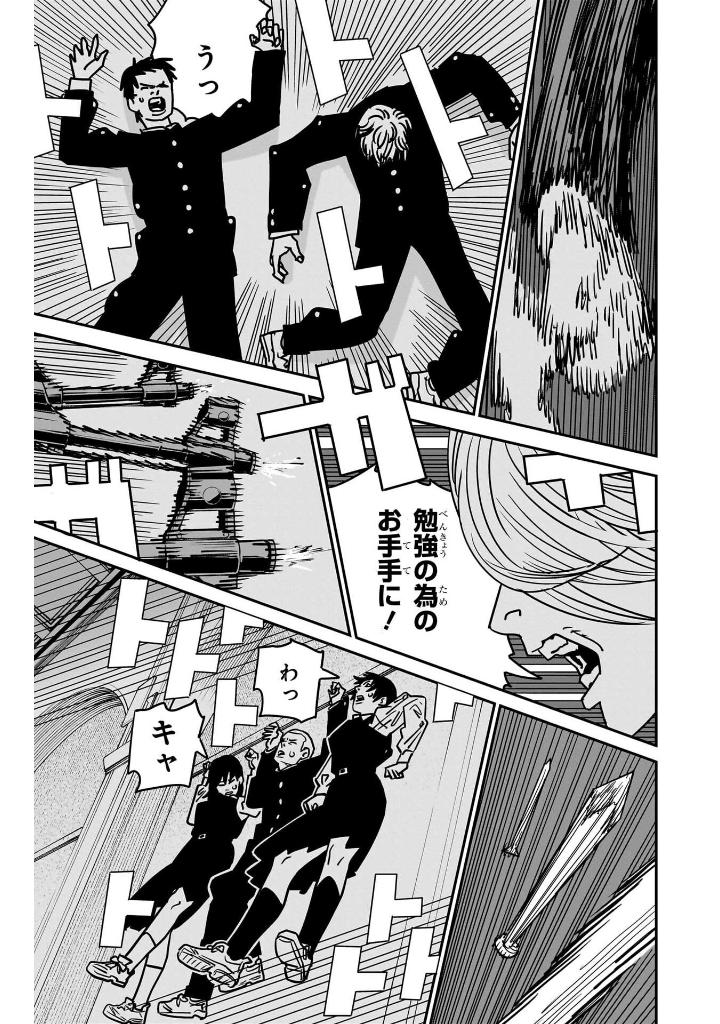 チェンソーマン 17 - chainsaw man 17 - Ảnh 13