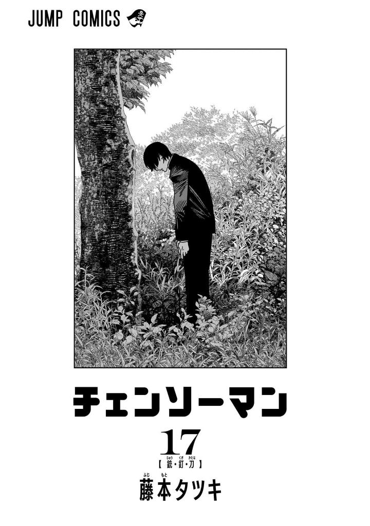 チェンソーマン 17 - chainsaw man 17 - Ảnh 3