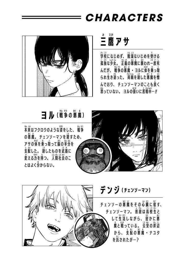 チェンソーマン 17 - chainsaw man 17 - Ảnh 4