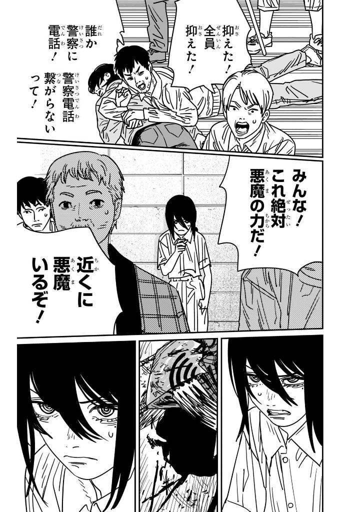 チェンソーマン 18 - chainsaw man 18 - Ảnh 11