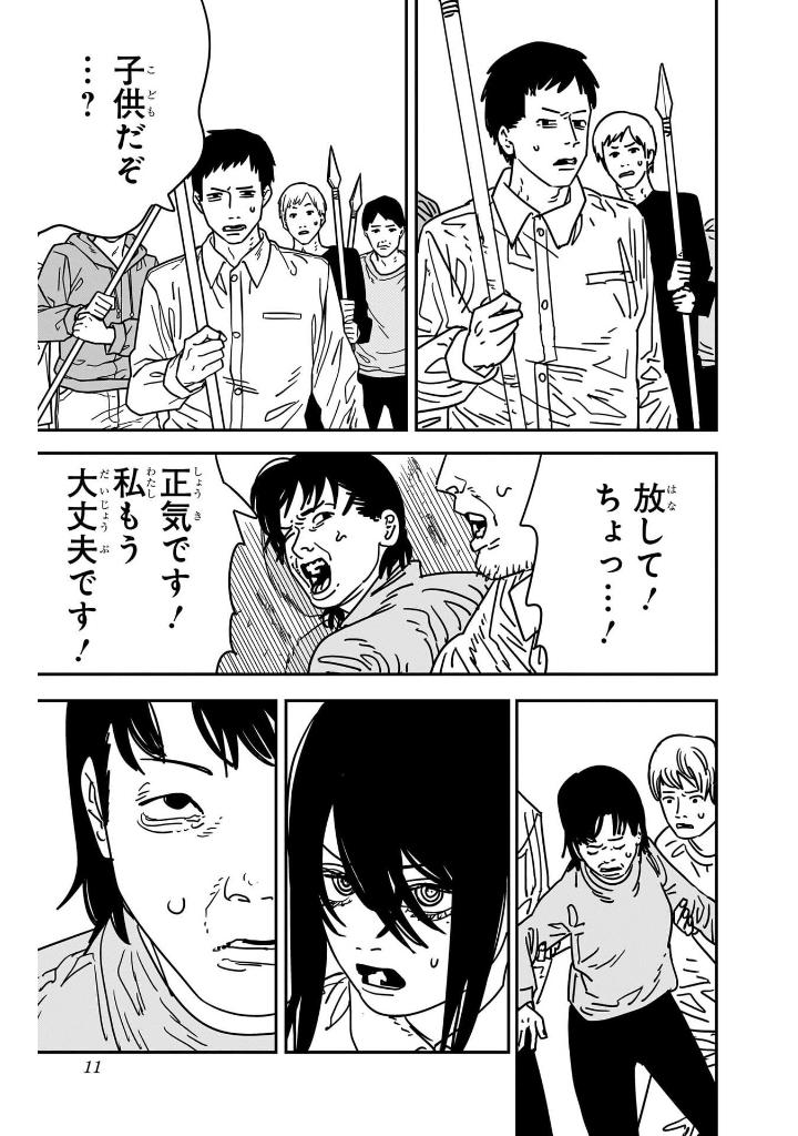 チェンソーマン 18 - chainsaw man 18 - Ảnh 13