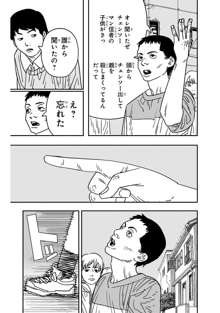 チェンソーマン 18 - chainsaw man 18 - Ảnh 15