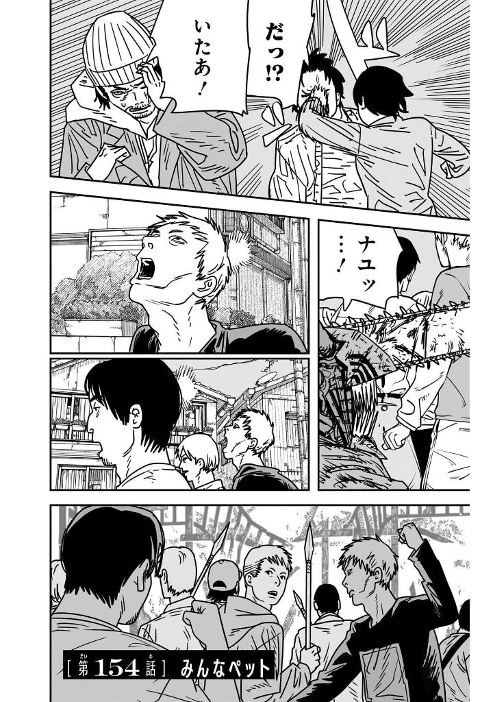 チェンソーマン 18 - chainsaw man 18 - Ảnh 6