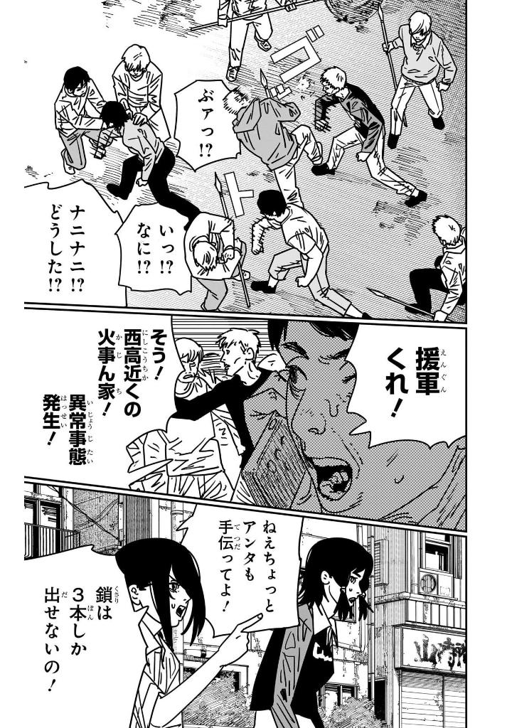 チェンソーマン 18 - chainsaw man 18 - Ảnh 7