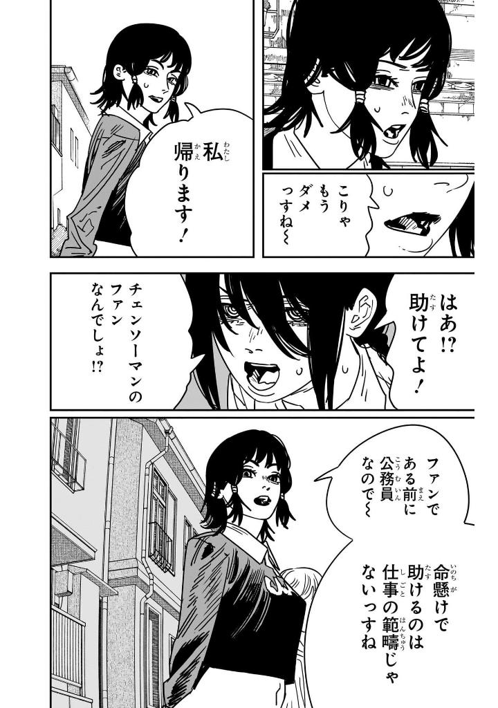 チェンソーマン 18 - chainsaw man 18 - Ảnh 8