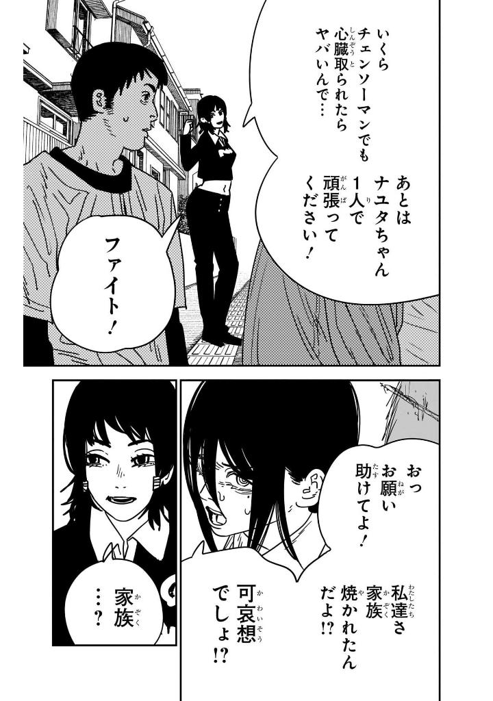 チェンソーマン 18 - chainsaw man 18 - Ảnh 9