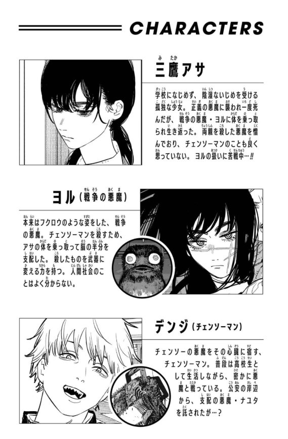 チェンソーマン 19 - chainsaw man 19 - Ảnh 4