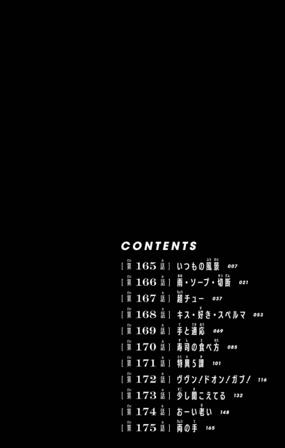 チェンソーマン 19 - chainsaw man 19 - Ảnh 6