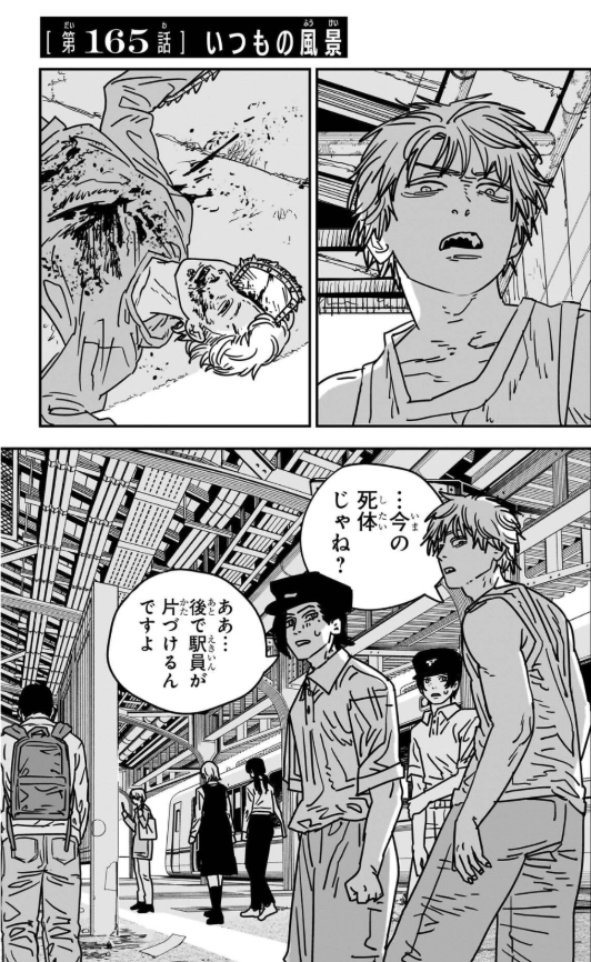 チェンソーマン 19 - chainsaw man 19 - Ảnh 7