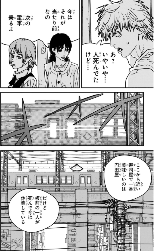 チェンソーマン 19 - chainsaw man 19 - Ảnh 8