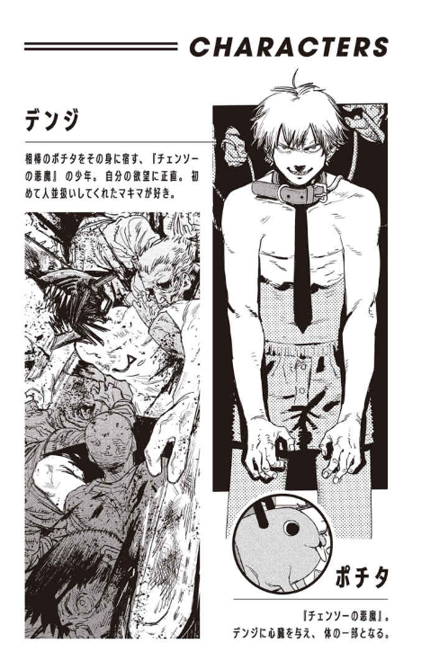 チェンソーマン バディ・ストーリーズ - chainsaw man body stories - Ảnh 4