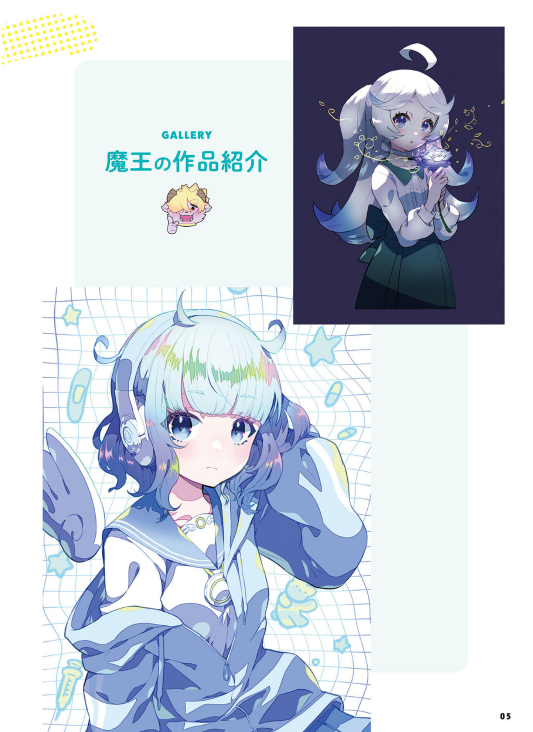 ディープブリザードが教える！　0からはじめるデジタルイラストの描き方 - 0 Kara Hajimeru Dejitaru Irasuto No Egaki Kata - Ảnh 6