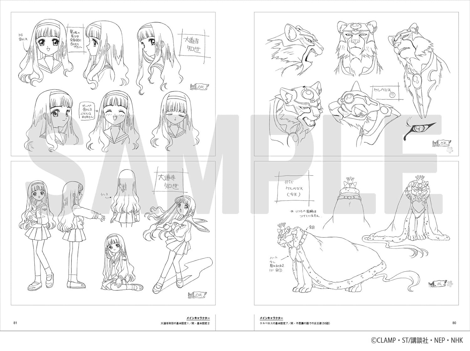 テレビアニメーション カードキャプターさくら アーカイブス - tv animation cardcaptor sakura archives - Ảnh 10