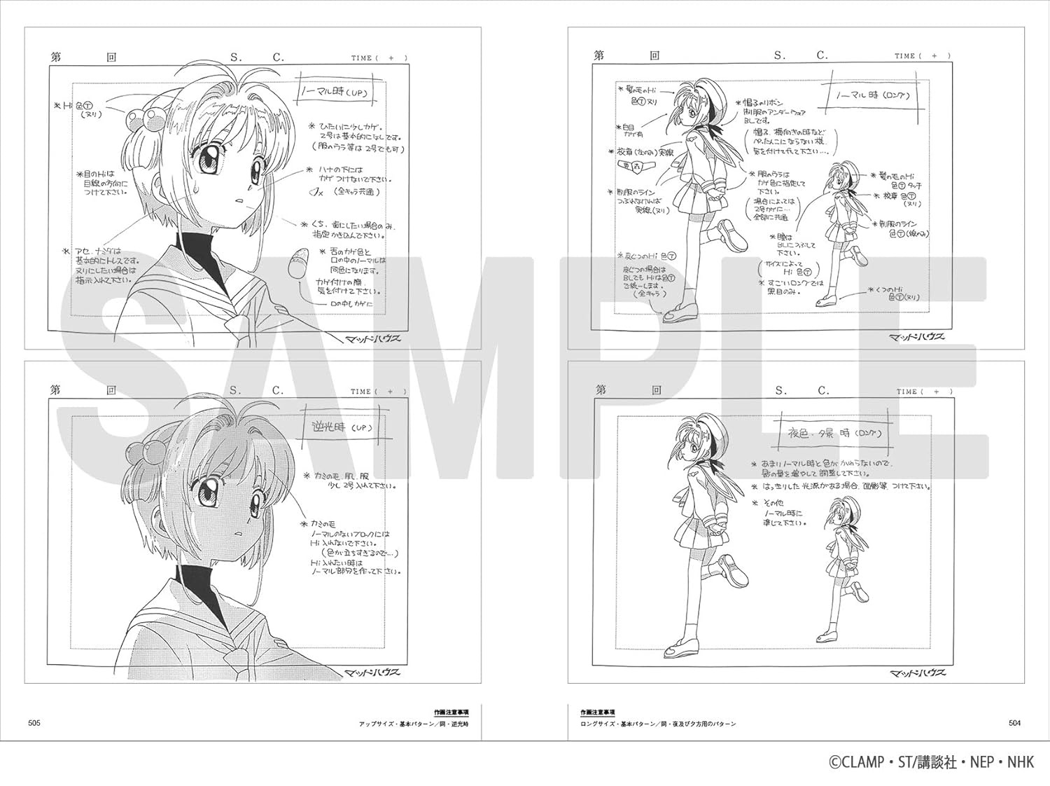 テレビアニメーション カードキャプターさくら アーカイブス - tv animation cardcaptor sakura archives - Ảnh 14
