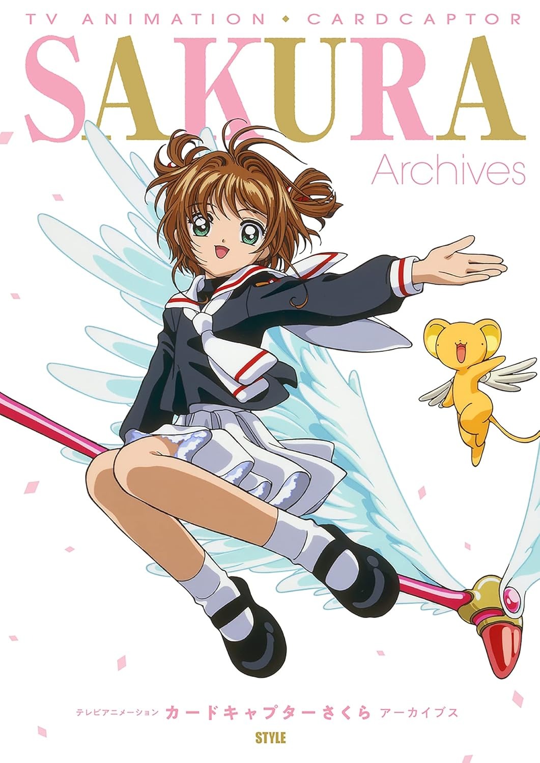 テレビアニメーション カードキャプターさくら アーカイブス - tv animation cardcaptor sakura archives - Ảnh 2