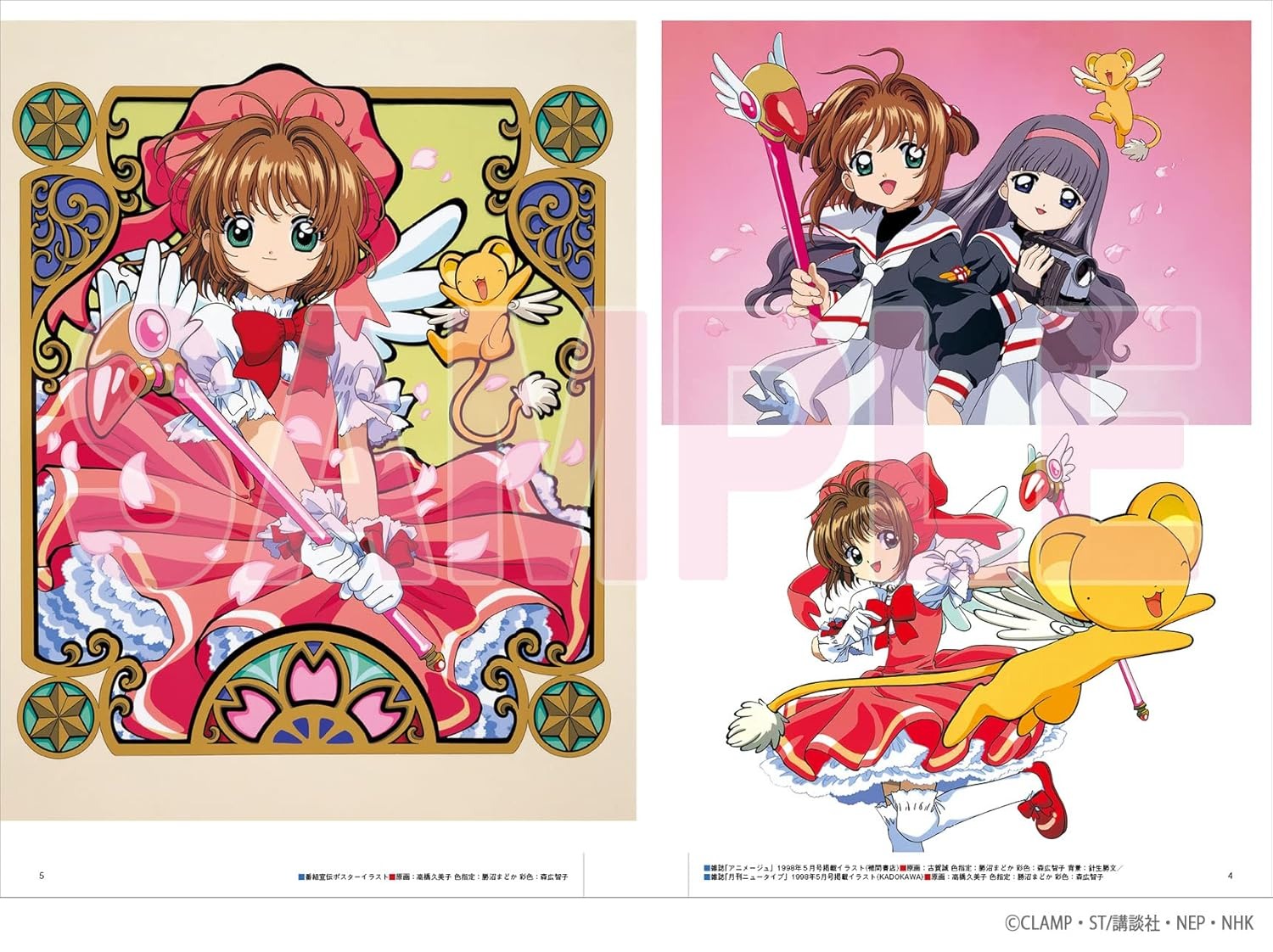 テレビアニメーション カードキャプターさくら アーカイブス - tv animation cardcaptor sakura archives - Ảnh 3