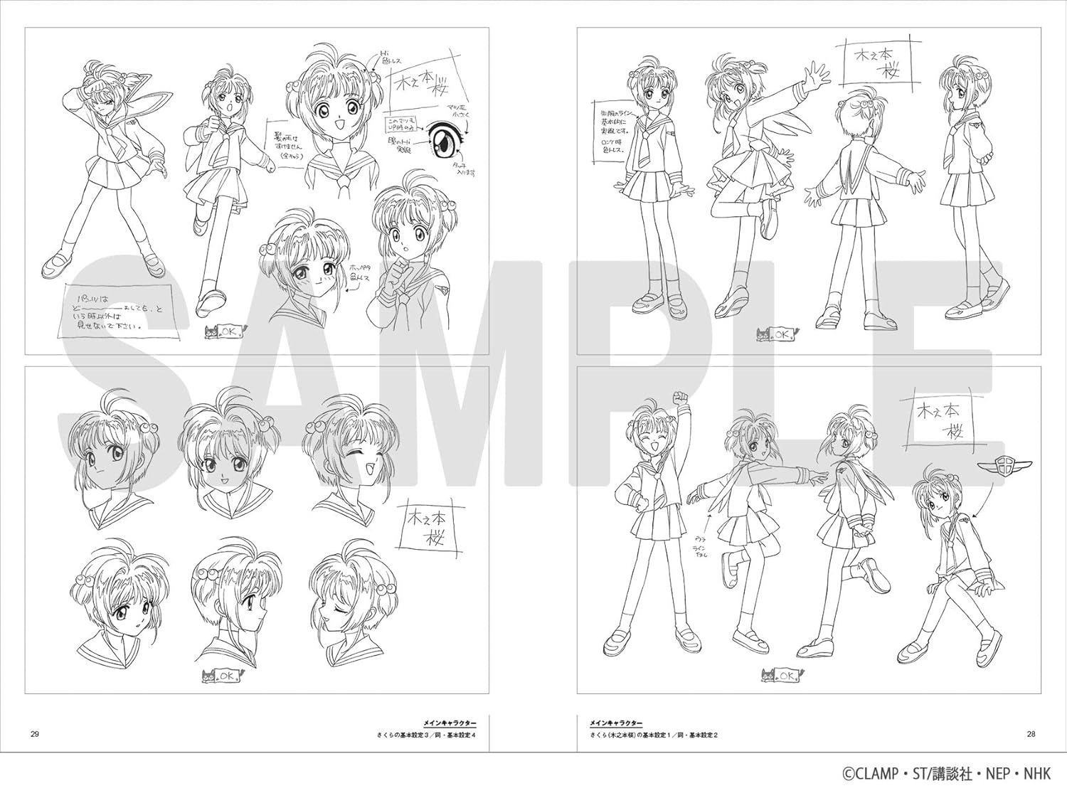 テレビアニメーション カードキャプターさくら アーカイブス - tv animation cardcaptor sakura archives - Ảnh 6