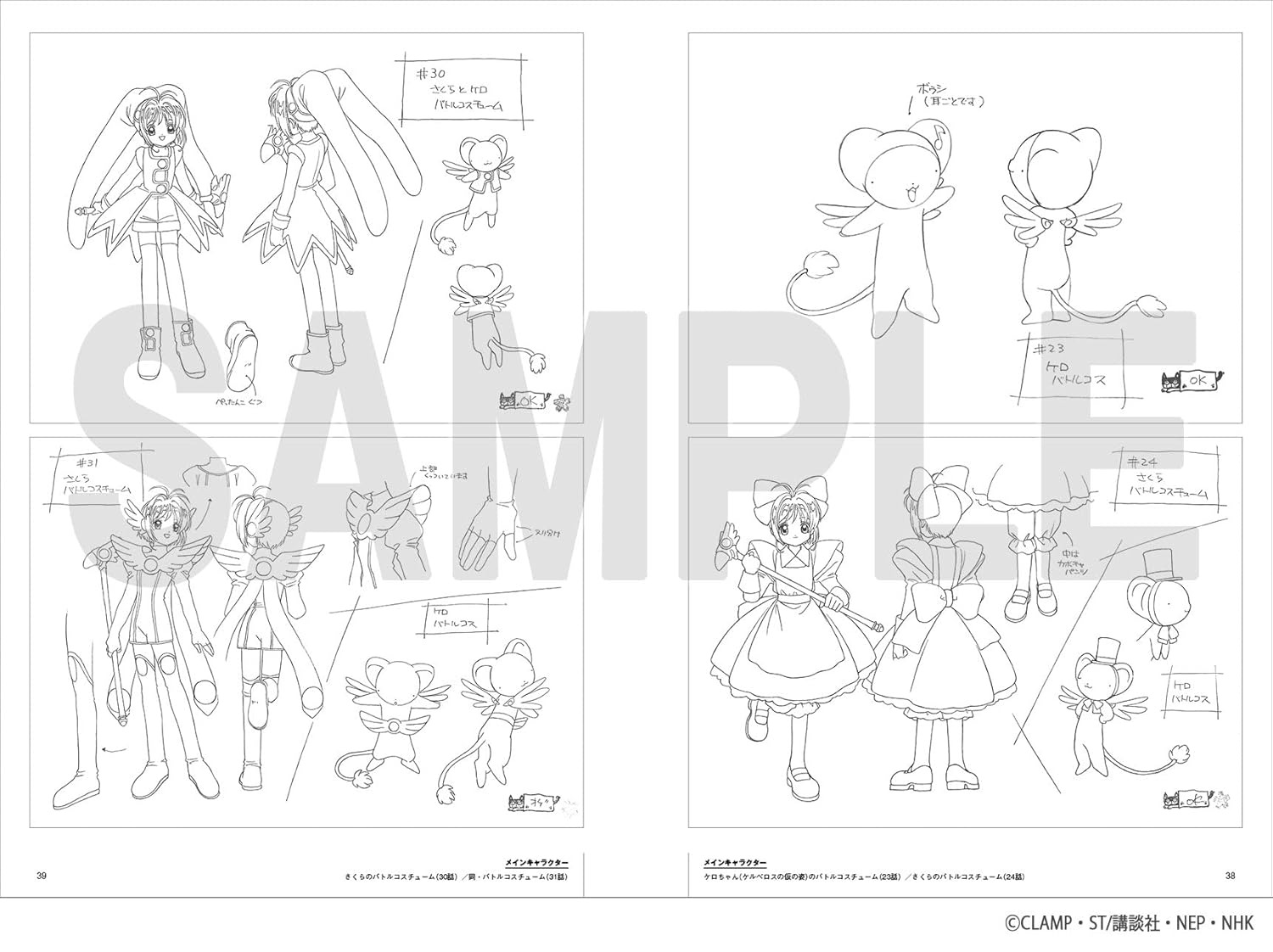 テレビアニメーション カードキャプターさくら アーカイブス - tv animation cardcaptor sakura archives - Ảnh 7