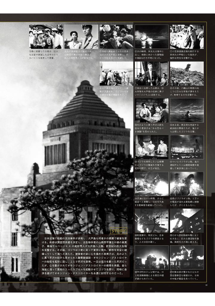 テレビマガジン特別編集 ゴジラ70年記念 - godzilla taikan: the sumptuous collection - Ảnh 10