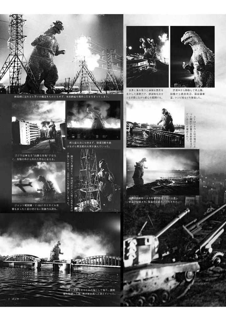 テレビマガジン特別編集 ゴジラ70年記念 - godzilla taikan: the sumptuous collection - Ảnh 7