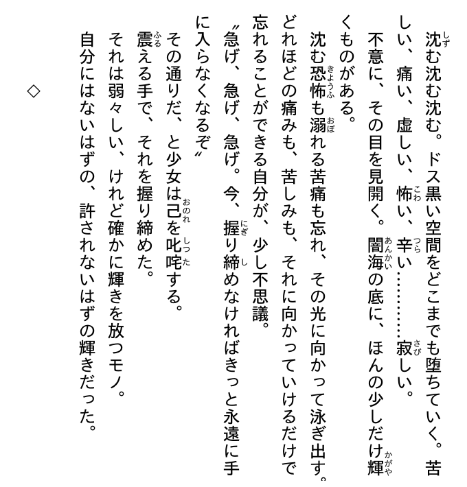 デート・ア・ライブ フラグメント デート・ア・バレット - date a barrette date a live fragment 1 - Ảnh 11