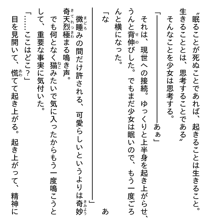 デート・ア・ライブ フラグメント デート・ア・バレット - date a barrette date a live fragment 1 - Ảnh 12