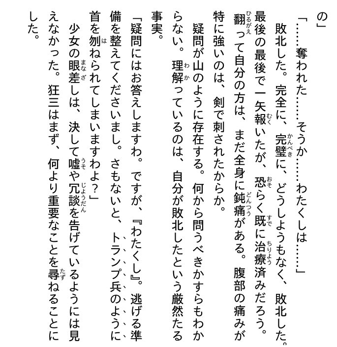 デート・ア・ライブ フラグメント デート・ア・バレット - date a barrette date a live fragment 3 - Ảnh 11